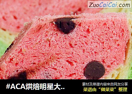 西瓜吐司cover-4
