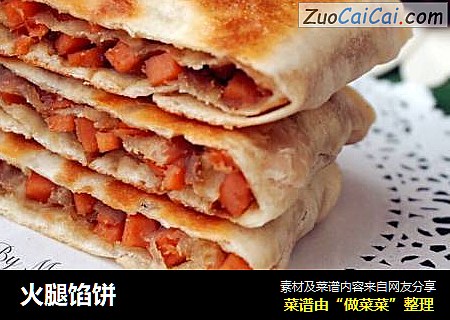 火腿馅饼