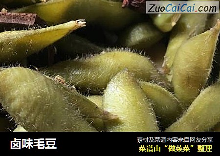 卤味毛豆