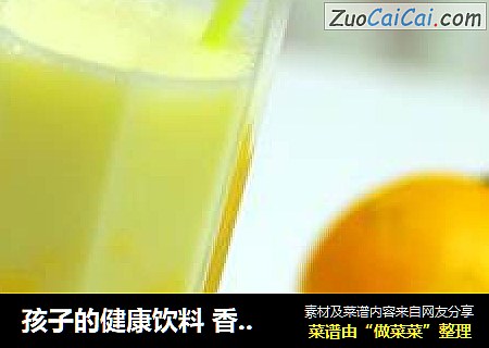 孩子的健康饮料 香橙布丁玉米豆浆
