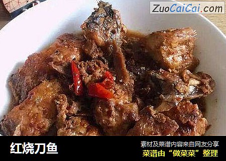 红烧刀鱼