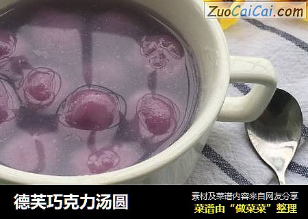 德芙巧克力汤圆