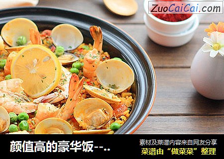 颜值高的豪华饭---西班牙海鲜饭