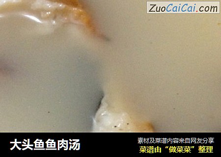 大头鱼鱼肉汤