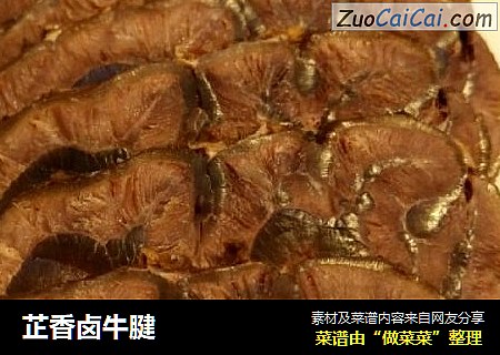 芷香卤牛腱