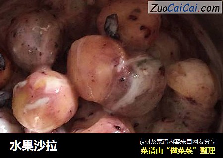 水果沙拉