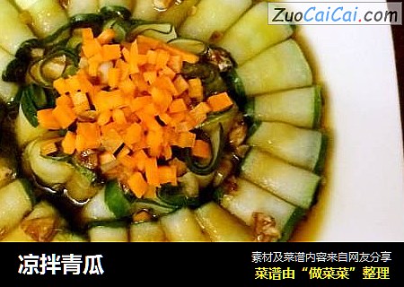 凉拌青瓜