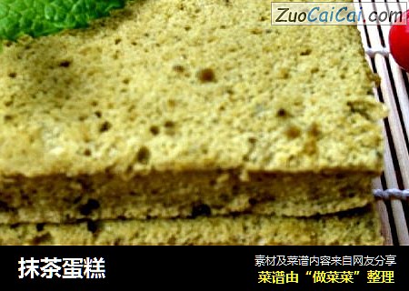 抹茶蛋糕
