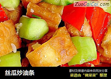 丝瓜炒油条