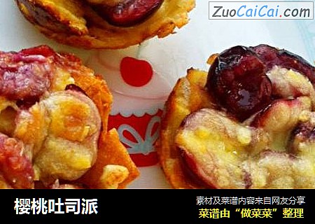 樱桃吐司派
