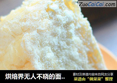 烘焙界无人不晓的面包---奶酪包