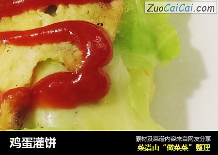 鸡蛋灌饼
