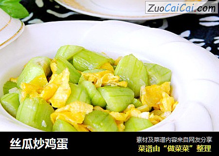 丝瓜炒鸡蛋