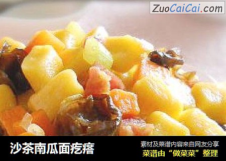 沙茶南瓜面疙瘩