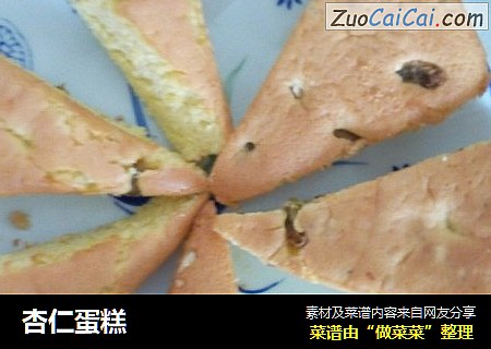 杏仁蛋糕