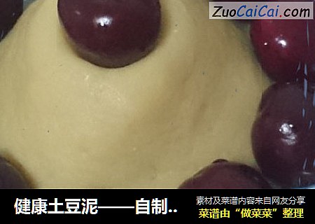 健康土豆泥——自制鸭蛋黄土豆泥
