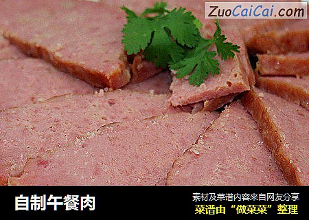 自制午餐肉