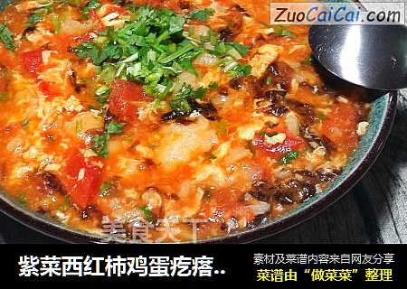 紫菜西红柿鸡蛋疙瘩汤（不浑汤做法）