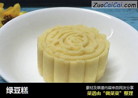 绿豆糕