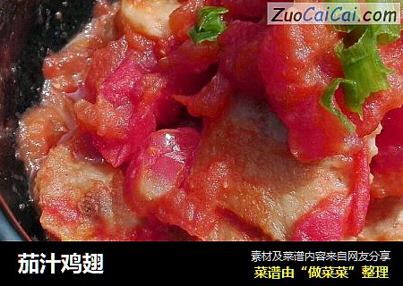 茄汁鸡翅