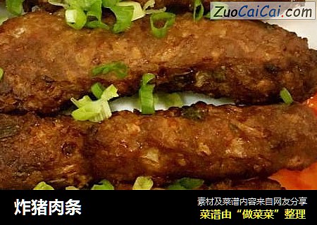 炸猪肉条