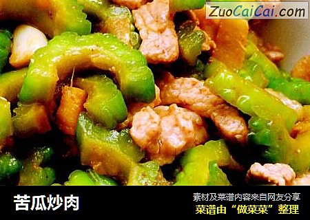 苦瓜炒肉