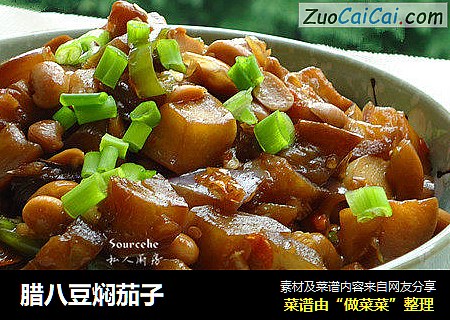 腊八豆焖茄子