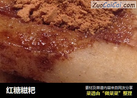 红糖糍粑
