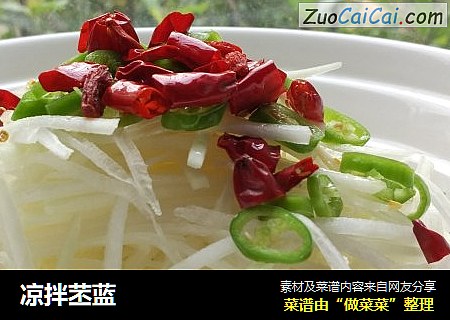 凉拌苤蓝