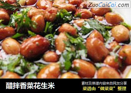 醋拌香菜花生米