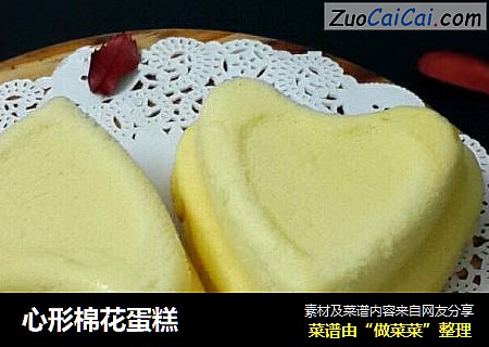 心形棉花蛋糕