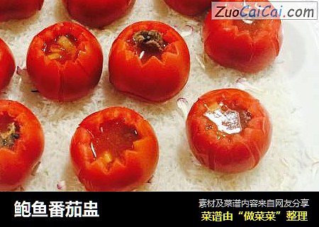 鲍鱼番茄盅
