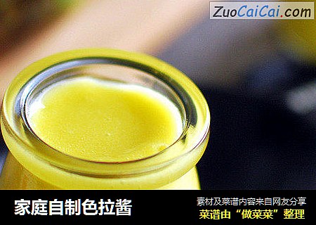 家庭自制色拉酱