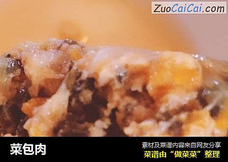 菜包肉