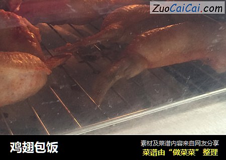 鸡翅包饭