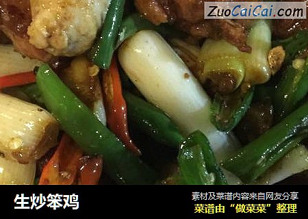 生炒笨鸡