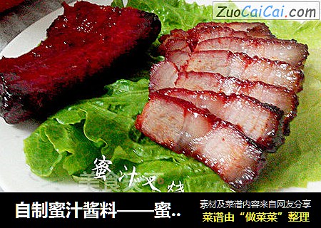 自制蜜汁酱料——蜜汁叉烧
