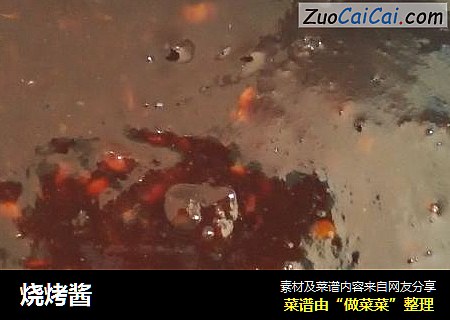 烧烤酱