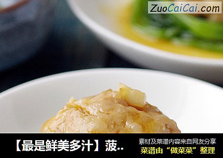 【最是鲜美多汁】菠菜蒸肉丸