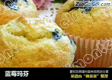 蓝莓玛芬