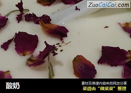 酸奶