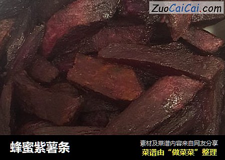 蜂蜜紫薯条