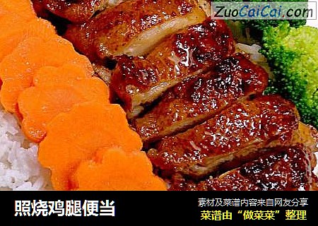照烧鸡腿便当