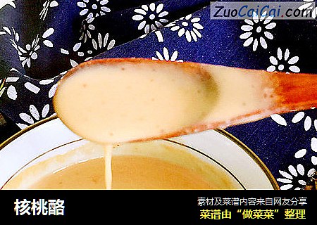 核桃酪
