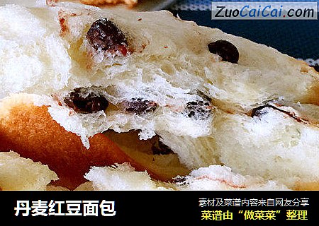 丹麦红豆面包