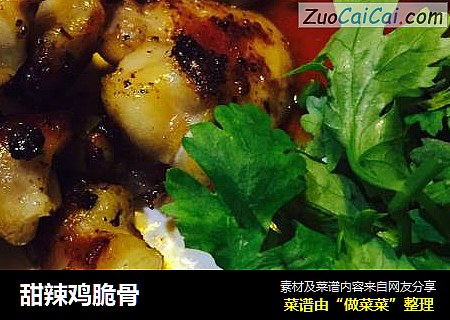 甜辣鸡脆骨