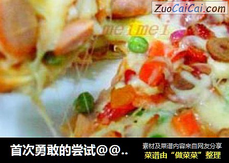首次勇敢的尝试@@芝士火腿杂锦批萨