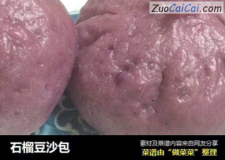 石榴豆沙包