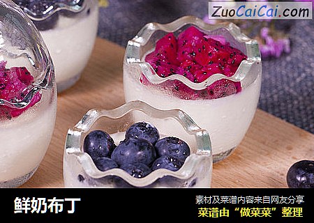 鲜奶布丁
