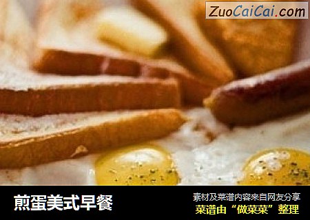 煎蛋美式早餐